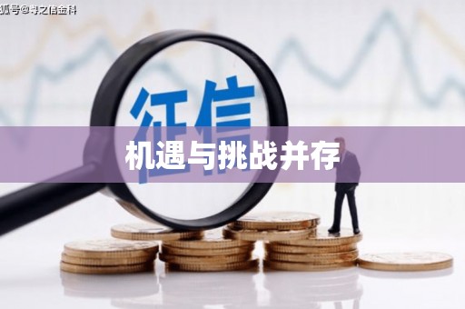 乐清机遇与挑战并存