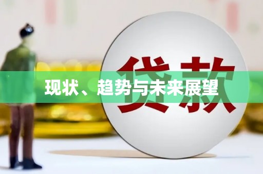 乐清现状、趋势与未来展望
