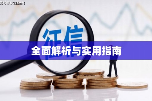 乐清全面解析与实用指南