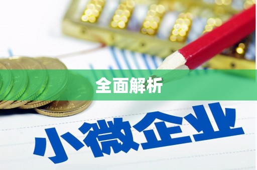 乐清全面解析