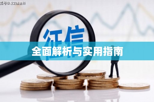 乐清全面解析与实用指南