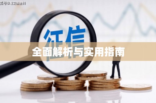 乐清全面解析与实用指南
